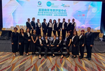 2024年6月參與香港商業專業評審中心第十屆委員就職典暨頒獎禮